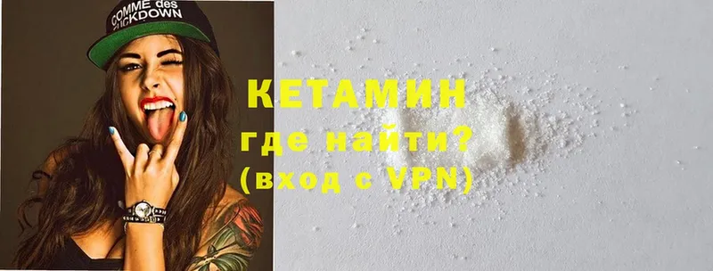 Кетамин ketamine  Багратионовск 